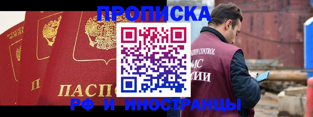 пропишу в квартире в Забайкальском крае