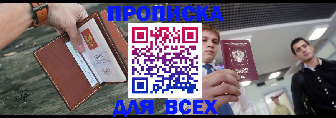 временная регистрация законно в Забайкальском крае