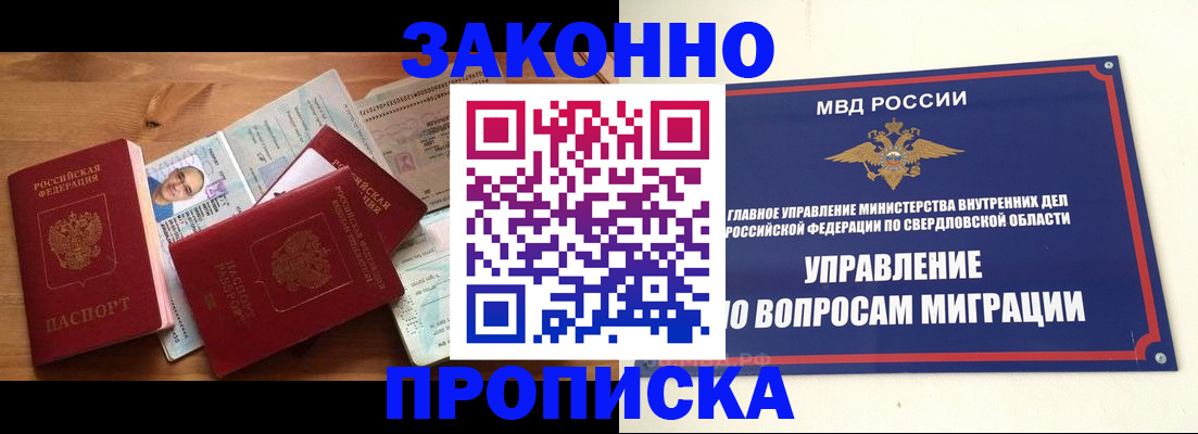 прописка для кредита в Забайкальском крае