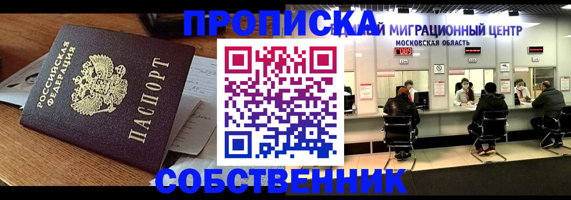 регистрация в Забайкальском крае
