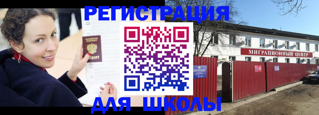 временная регистрация надежно в Забайкальском крае