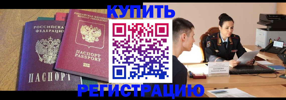 прописка для кредита в Забайкальском крае